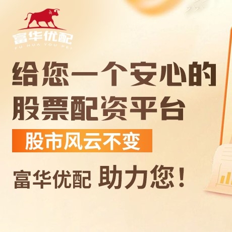 手机端龙辉配资